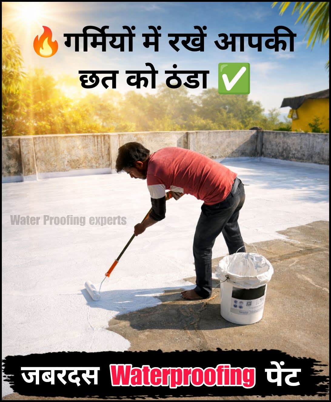 हीट प्रूफ कूल रूफ कोटिंग — Heat Proof Cool Roof Coating Application Summer Saving Itarsi MP