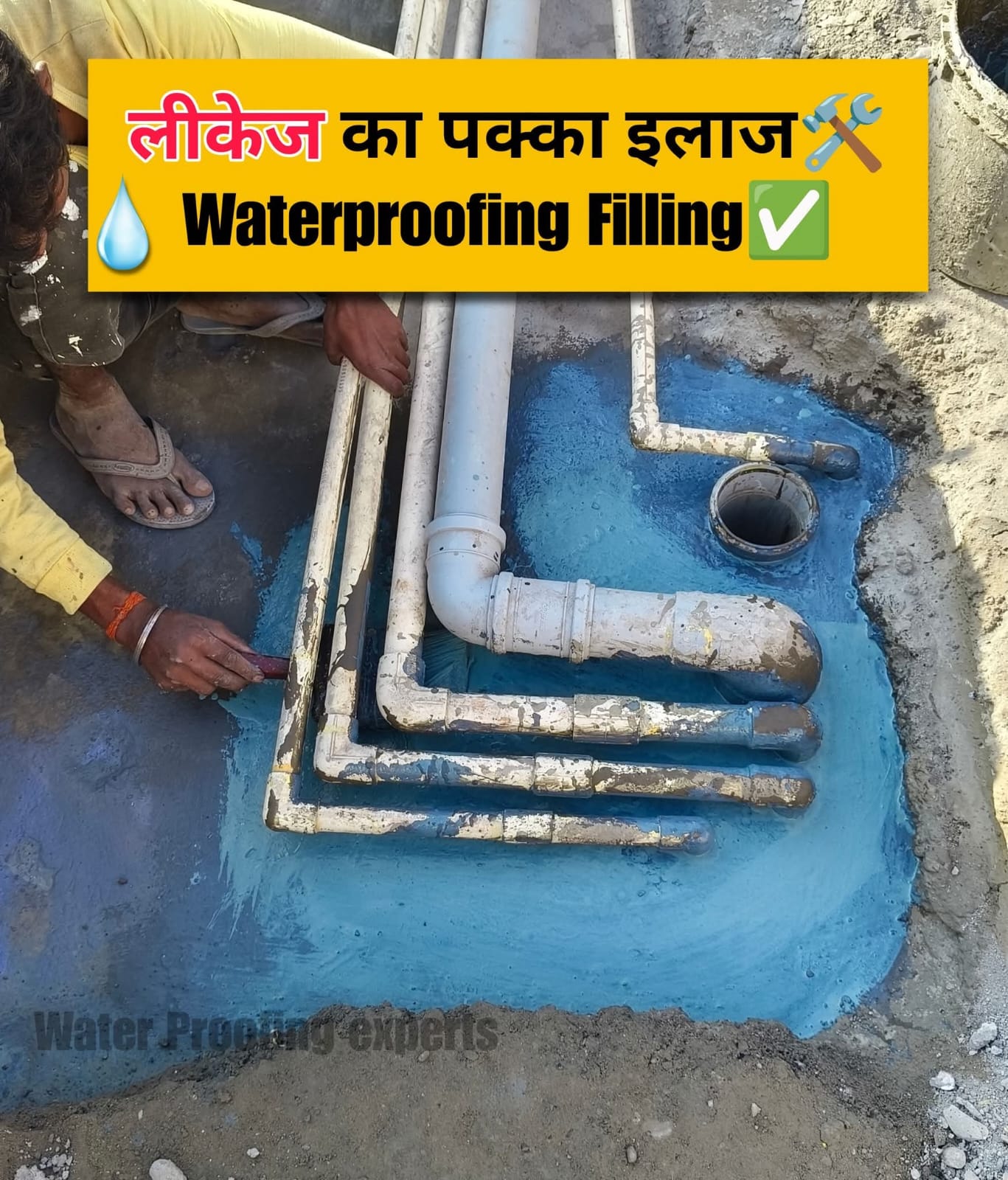 पाइप लीकेज वाटरप्रूफिंग रिपेयर — Pipe Joint Leakage Waterproofing Repair Permanent Solution Itarsi MP 7415361128
